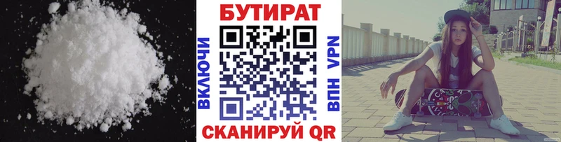 где продают   Дубовка  БУТИРАТ буратино 