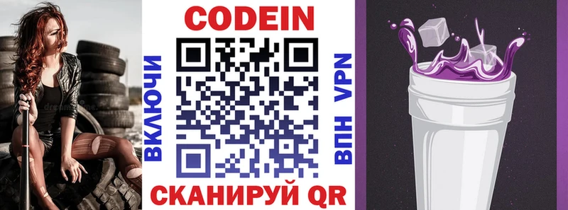Кодеин Purple Drank Дубовка
