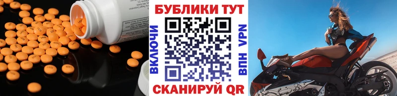 Ecstasy 280мг Дубовка