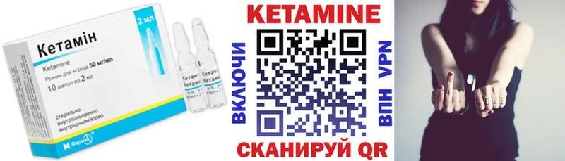 КЕТАМИН ketamine  Дубовка 