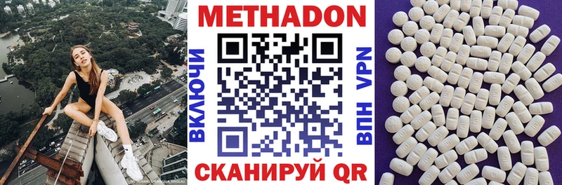 OMG tor  Дубовка  МЕТАДОН белоснежный  купить закладку 